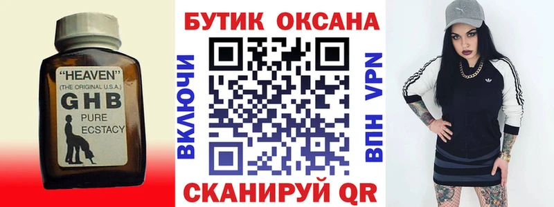 закладка  Тюкалинск  БУТИРАТ GHB 