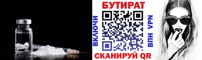 Бутират GHB Тюкалинск