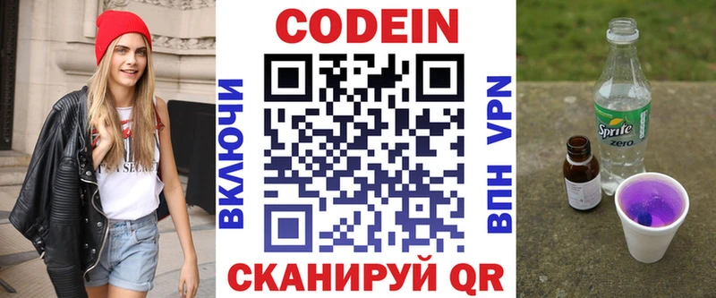 Кодеин напиток Lean (лин)  kraken зеркало  Тюкалинск  продажа наркотиков 