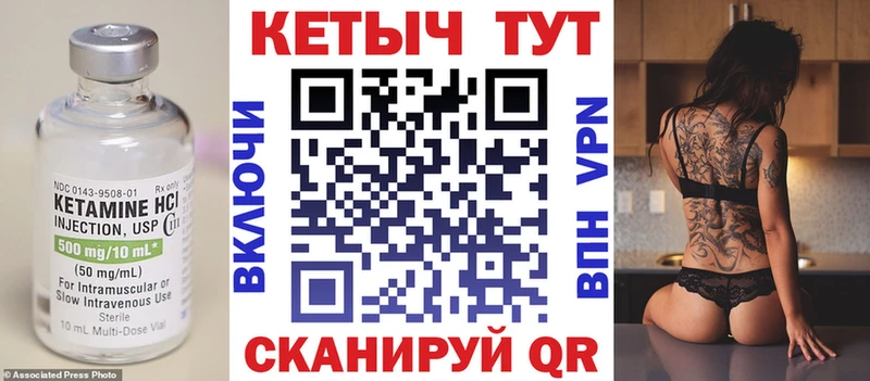 КЕТАМИН ketamine  как найти закладки  Тюкалинск 
