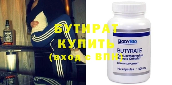 бутират Навашино