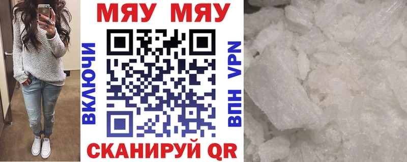МЯУ-МЯУ 4 MMC  kraken зеркало  Тюкалинск 