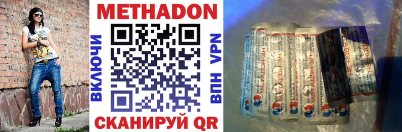 Метадон кристалл  Тюкалинск 