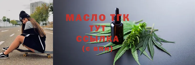 ссылка на мегу как зайти  Тюкалинск  Дистиллят ТГК Wax 