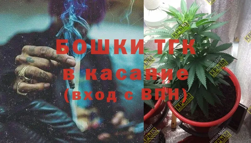 Каннабис THC 21%  Тюкалинск 